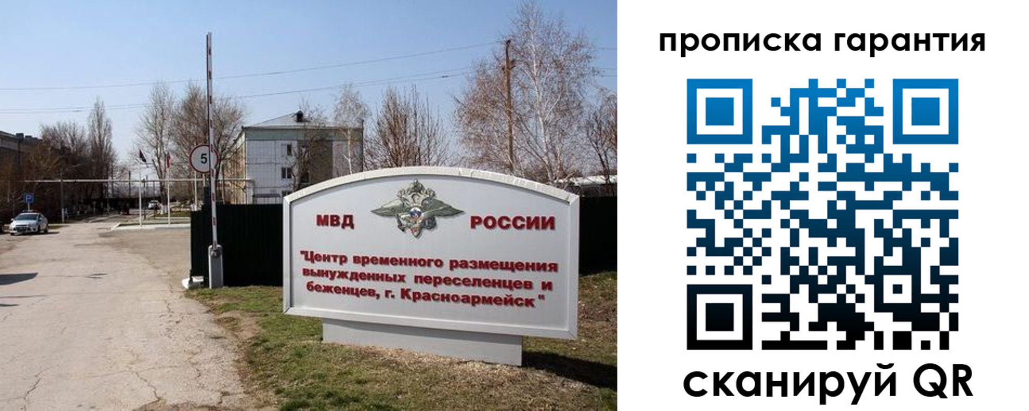 прописка штамп в Раменском