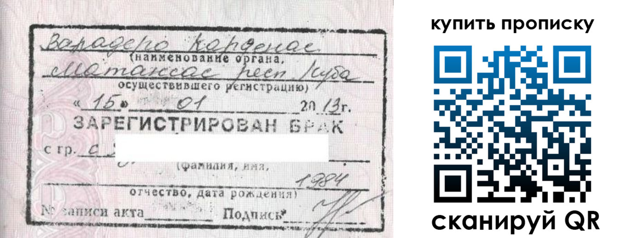 временная регистрация собственник в Раменском